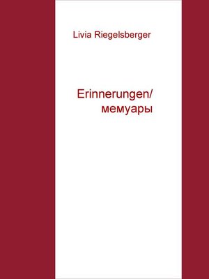 cover image of Erinnerungen/мемуары